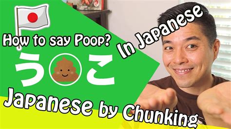 How to say crap in Japanese .